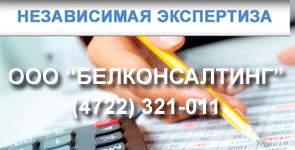 ООО "БЕЛКОНСАЛТИНГ"