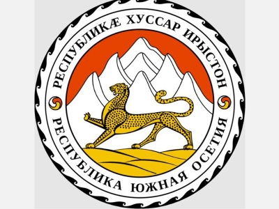 Южная Осетия унифицирует таможенное законодательство с российским