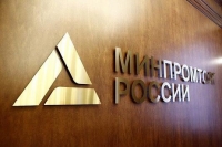 Минпромторг подготовит предложение о продлении параллельного импорта на 2026 г.